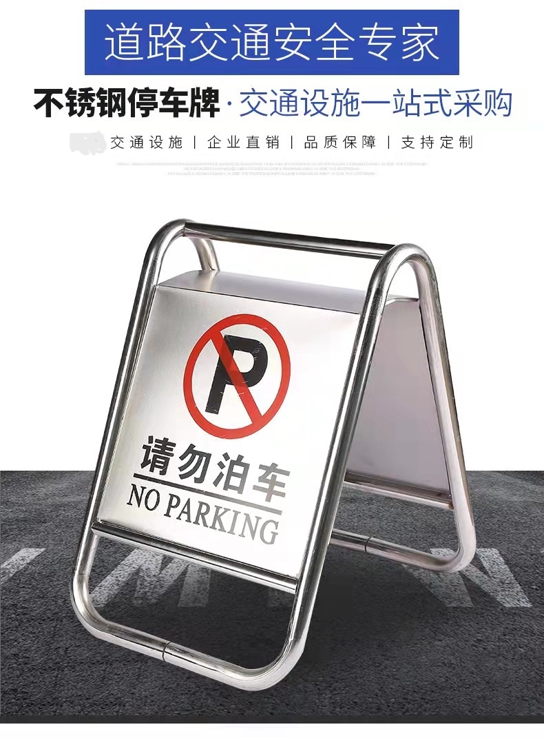 张掖张掖不锈钢停车牌厂家