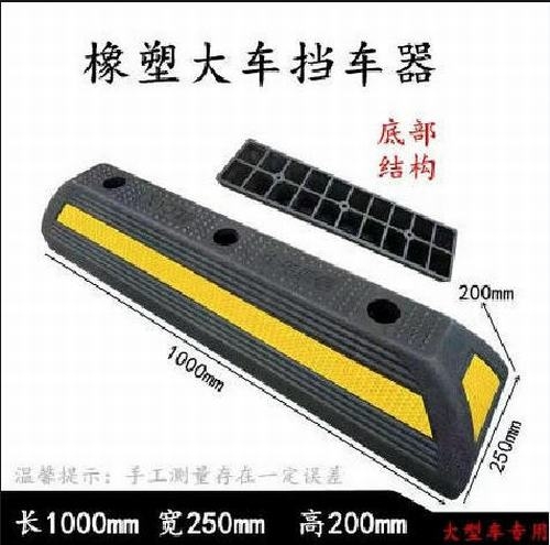 张掖张掖大型车橡胶挡车器 停车场设施挡车器