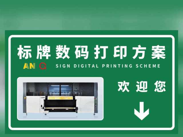 张掖国标反光膜UV专色工业数码打印